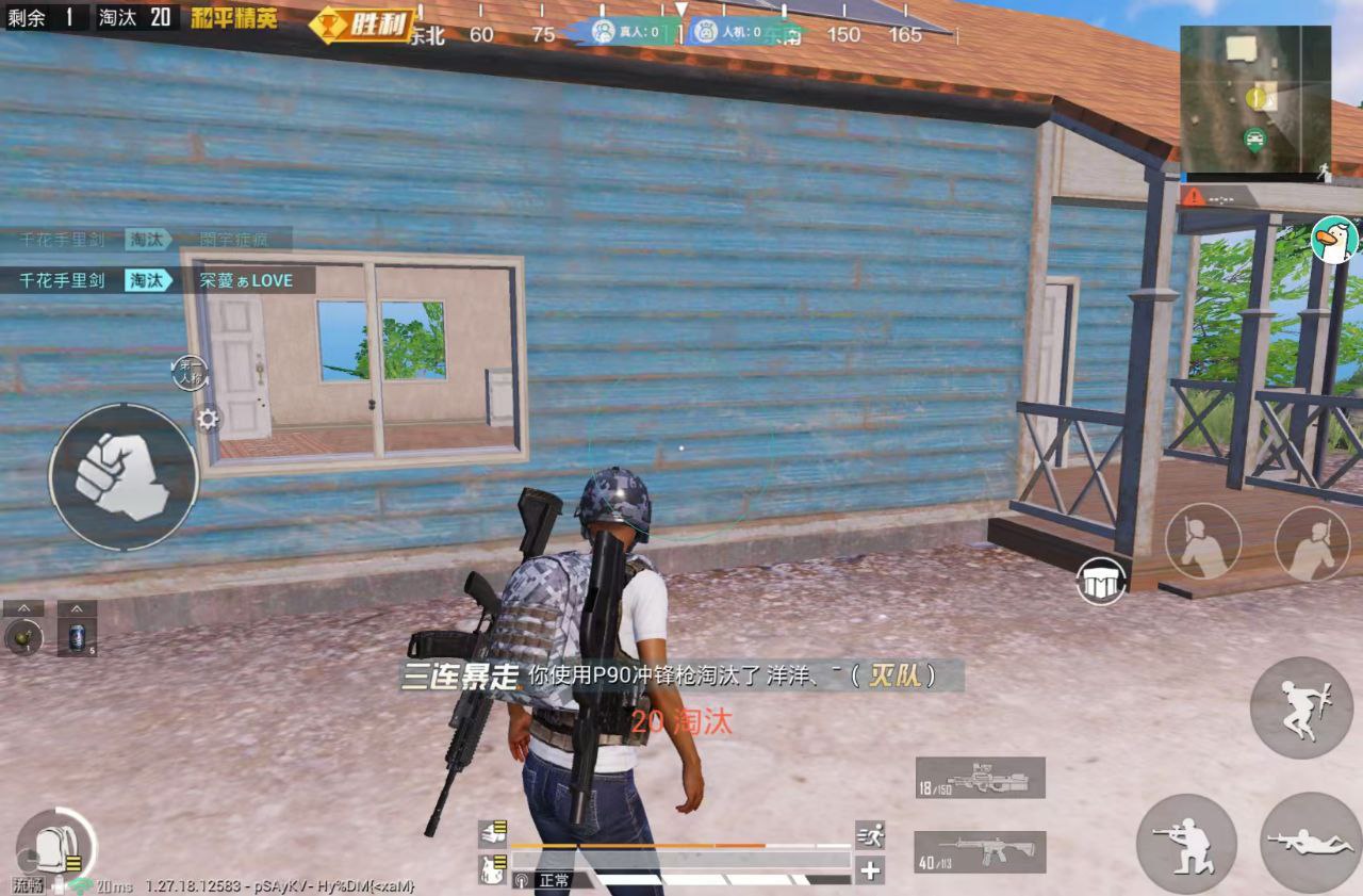 和平精英辅助【神眸】